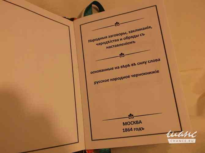 Заговоры заклинания магия колдовство Москва - изображение 6