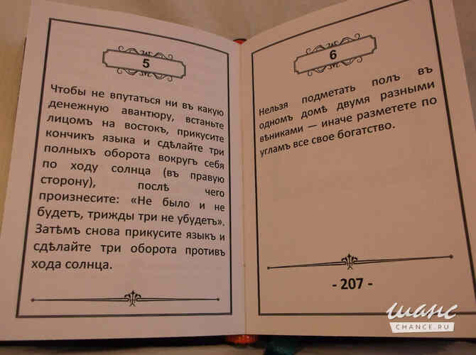 Заговоры заклинания магия колдовство Москва - изображение 9