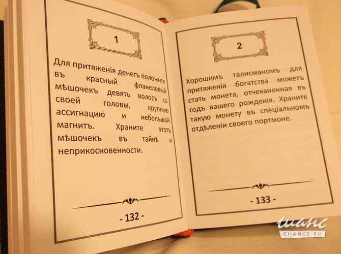 Заговоры заклинания магия колдовство Москва - изображение 4