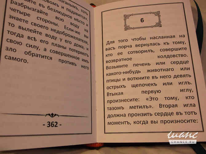 Заговоры заклинания магия колдовство Москва - изображение 8