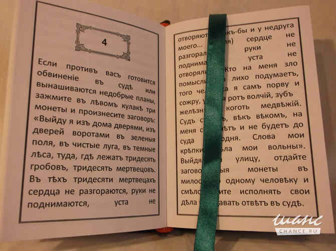 Заговоры заклинания магия колдовство Москва - изображение 7
