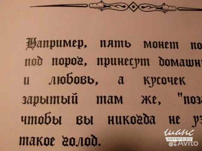 Магия Москва - изображение 4