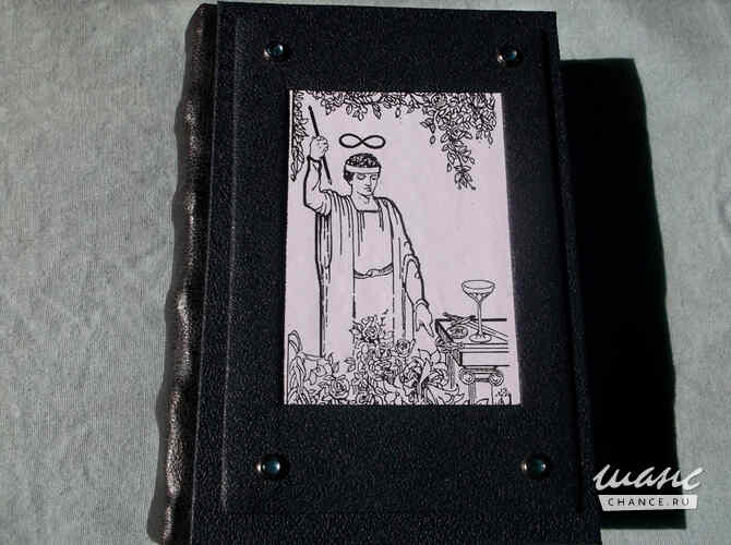 Записная книжка для заговоров Москва - изображение 1