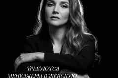 Менеджер по заявкам