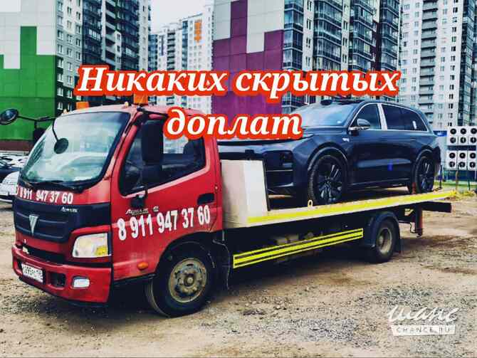 Эвакуатор 24/7 Профессионально Санкт-Петербург - изображение 10