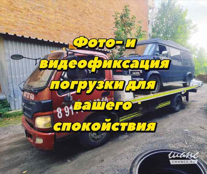 Эвакуатор 24/7 Профессионально Санкт-Петербург - изображение 4