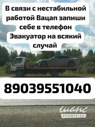 Эвакуатор быстро и недорого Новосибирск - изображение 1