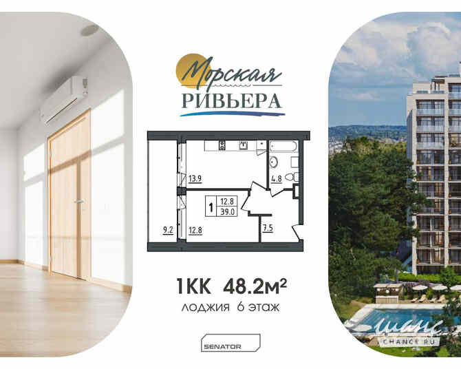 1-к квартира, 48.2 м², этаж 6/12 Зеленогорск - изображение 1