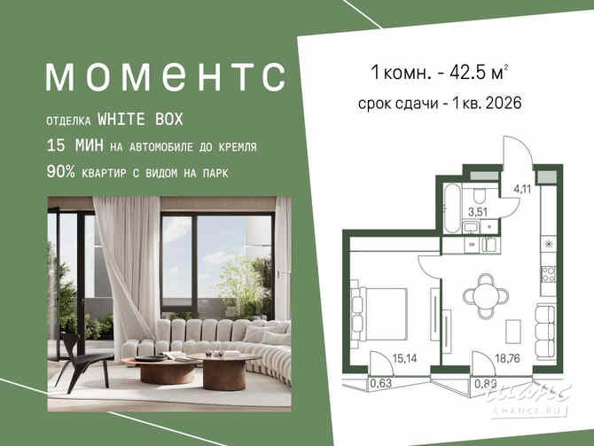 1-к квартира, 42.5 м², этаж 25/30 Москва - изображение 3