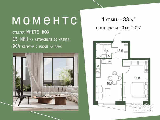 1-к квартира, 38 м², этаж 13/34 Москва - изображение 3
