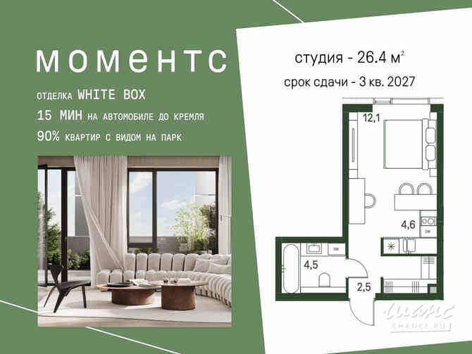 1-к квартира, 26.4 м², этаж 2/30 Москва - изображение 3