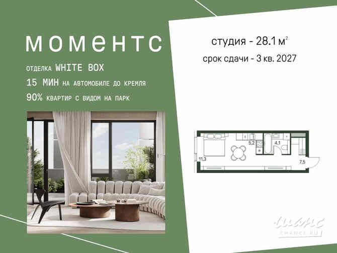 1-к квартира, 28.1 м², этаж 6/30 Москва - изображение 3