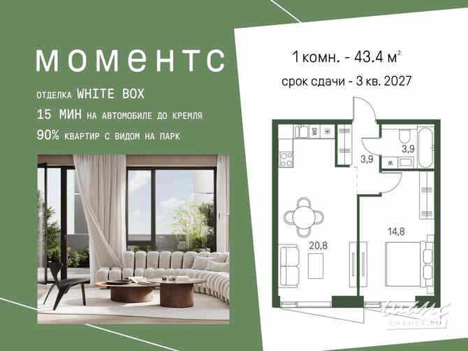 1-к квартира, 43.4 м², этаж 24/34 Москва - изображение 3