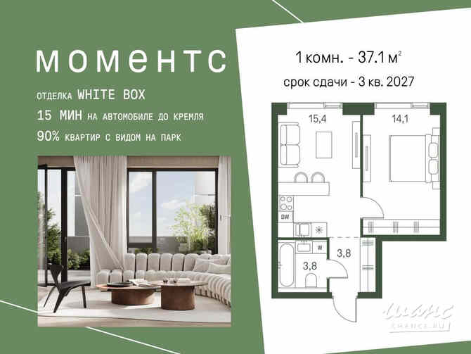 1-к квартира, 37.1 м², этаж 23/40 Москва - изображение 3