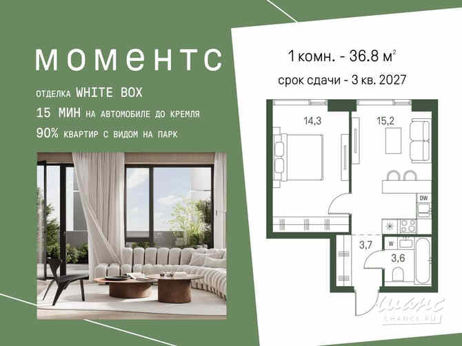 1-к квартира, 36.8 м², этаж 14/40 Москва - изображение 3
