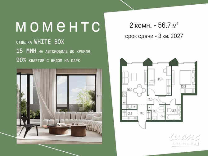 2-к квартира, 56.7 м², этаж 19/34 Москва - изображение 3