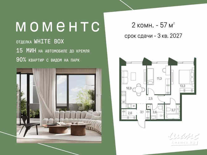 2-к квартира, 57 м², этаж 25/34 Москва - изображение 3