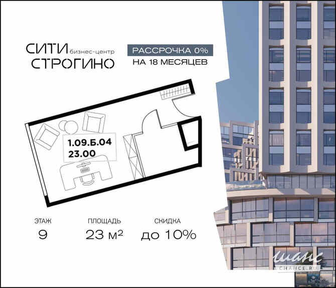 продажа - офисные помещения Москва - изображение 3