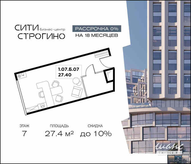 продажа - офисные помещения Москва - изображение 3
