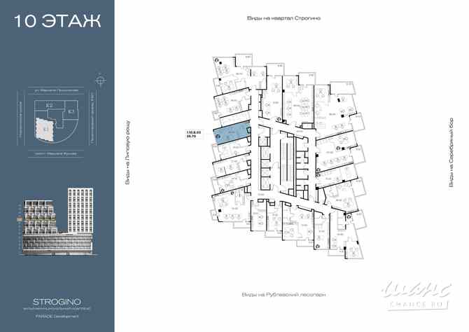 продажа - офисные помещения Москва - изображение 1