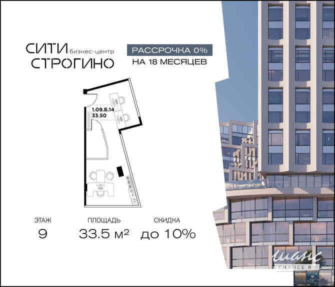 продажа - офисные помещения Москва - изображение 3