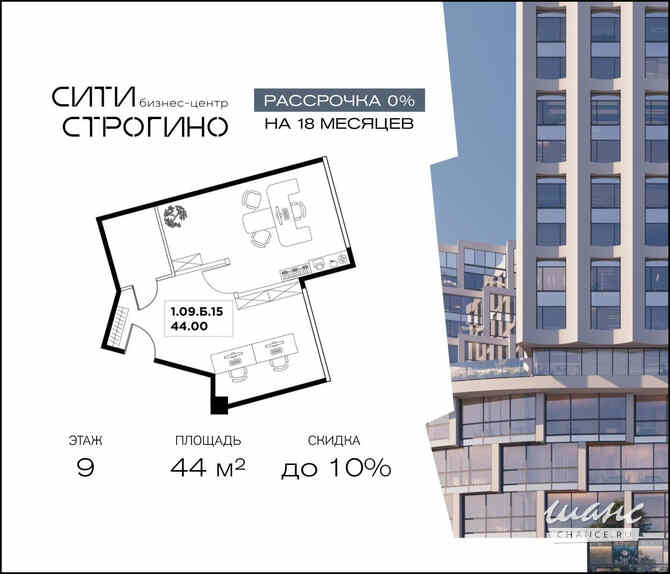 продажа - офисные помещения Москва - изображение 3
