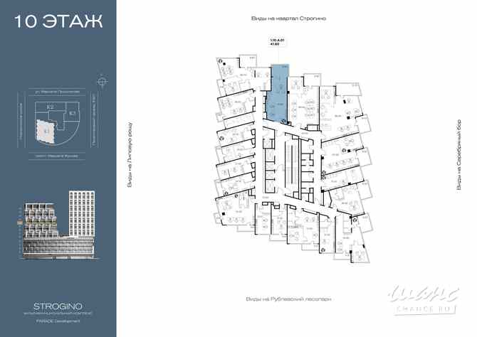 продажа - офисные помещения Москва - изображение 1