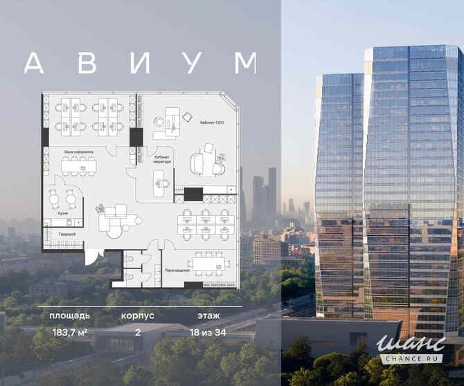 продажа - офисные помещения Москва - изображение 3