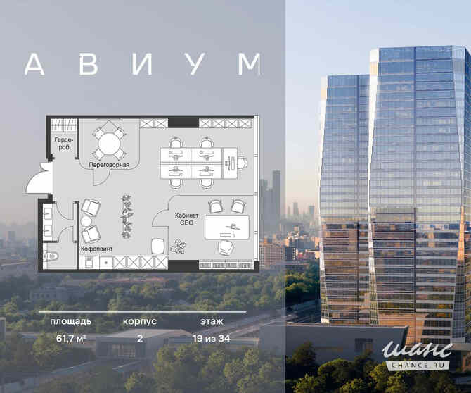 продажа - офисные помещения Москва - изображение 3