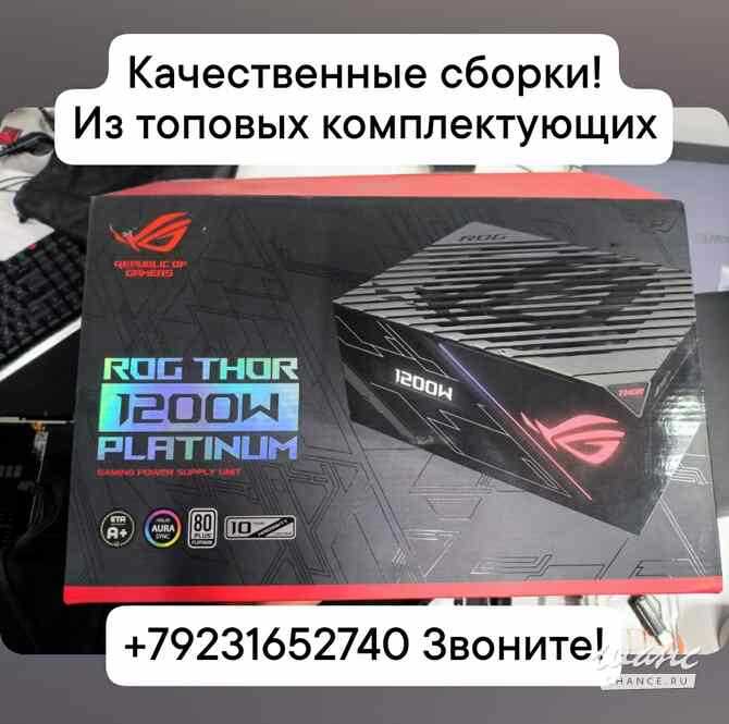 Ремонт Компьютерной и Бытовой Техники (Выезд На Дом) Барнаул - изображение 5