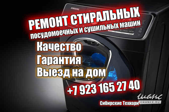 Ремонт Компьютерной и Бытовой Техники (Выезд На Дом) Барнаул - изображение 2