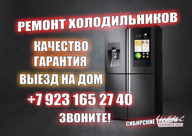 Ремонт Компьютерной и Бытовой Техники (Выезд На Дом) Барнаул - изображение 4