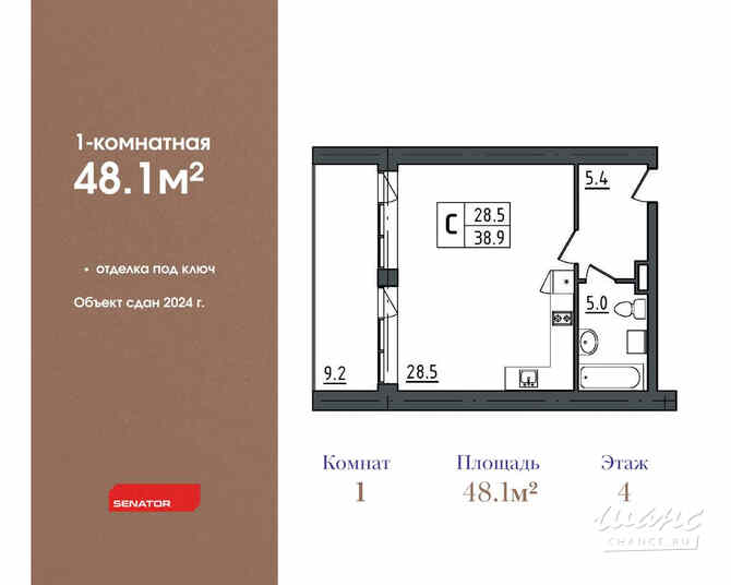 1-к квартира, 48.1 м², этаж 4/12 Зеленогорск - изображение 1