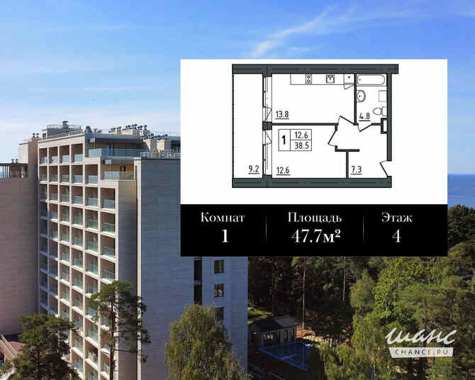 1-к квартира, 47.7 м², этаж 4/12 Зеленогорск - изображение 1