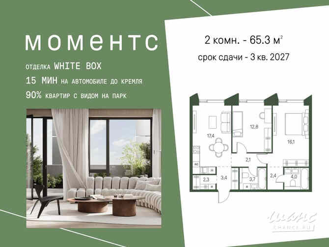 2-к квартира, 65.3 м², этаж 25/34 Москва - изображение 3