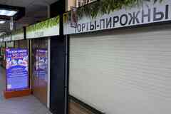 аренда - объекты сферы услуг