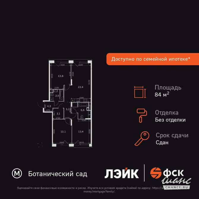 3-к квартира, 84.3 м², этаж 5/17 Москва - изображение 3