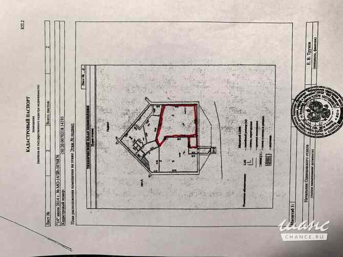 аренда - объекты сферы услуг Одинцово - изображение 1