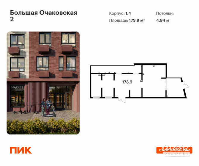 продажа - помещения различного назначения Москва - изображение 1