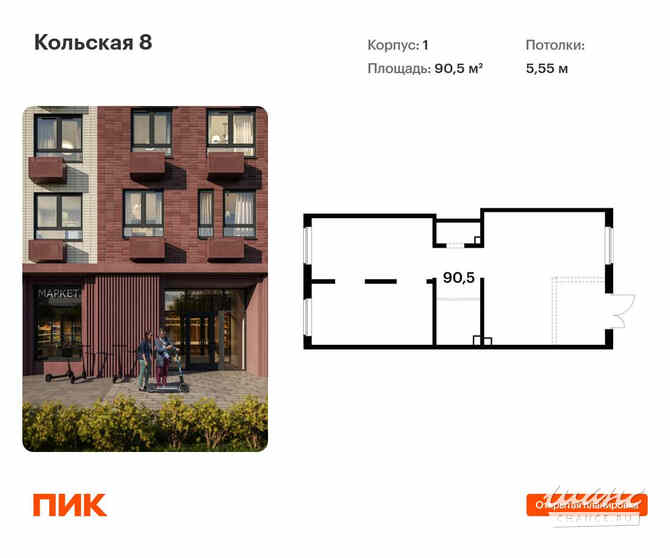 продажа - помещения различного назначения Москва - изображение 1