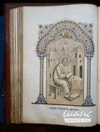 Старинное напрестольное Евангелие большого формата в окладе. Синодальная типография. Москва, 1903 г. Санкт-Петербург - изображение 4