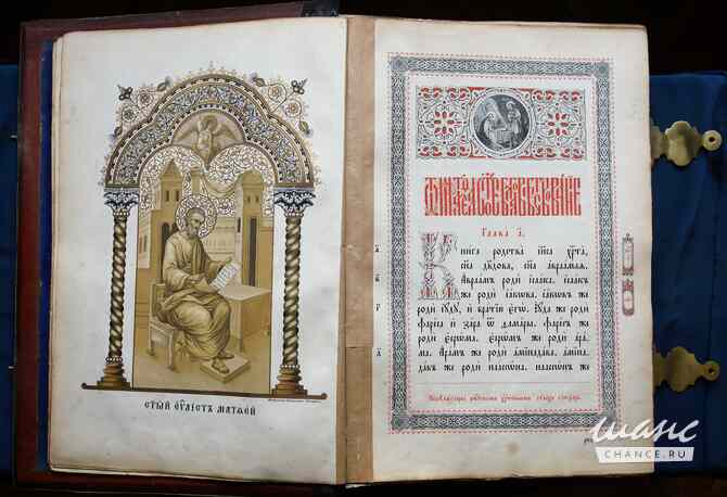Старинное напрестольное Евангелие большого формата в окладе. Синодальная типография. Москва, 1903 г. Санкт-Петербург - изображение 3