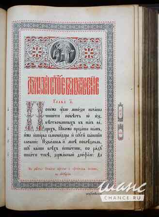 Старинное напрестольное Евангелие большого формата в окладе. Синодальная типография. Москва, 1903 г. Санкт-Петербург - изображение 9