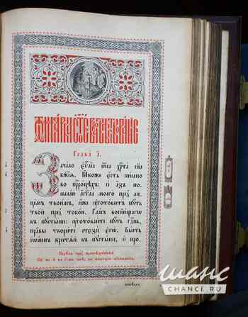 Старинное напрестольное Евангелие большого формата в окладе. Синодальная типография. Москва, 1903 г. Санкт-Петербург - изображение 5