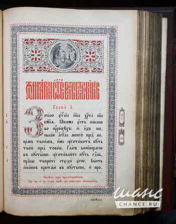 Старинное напрестольное Евангелие большого формата в окладе. Синодальная типография. Москва, 1903 г. Санкт-Петербург - изображение 7