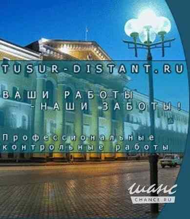 Помощь Студентам Самара - изображение 1