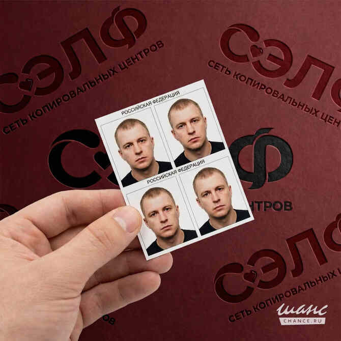 Фото на документы Казань - изображение 1