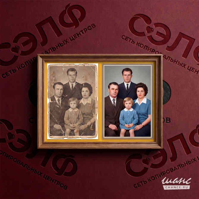 Реставрация фотографий Казань - изображение 1