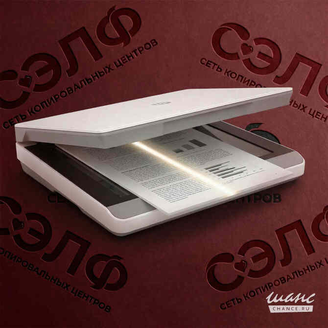 Сканирование документов Казань - изображение 1