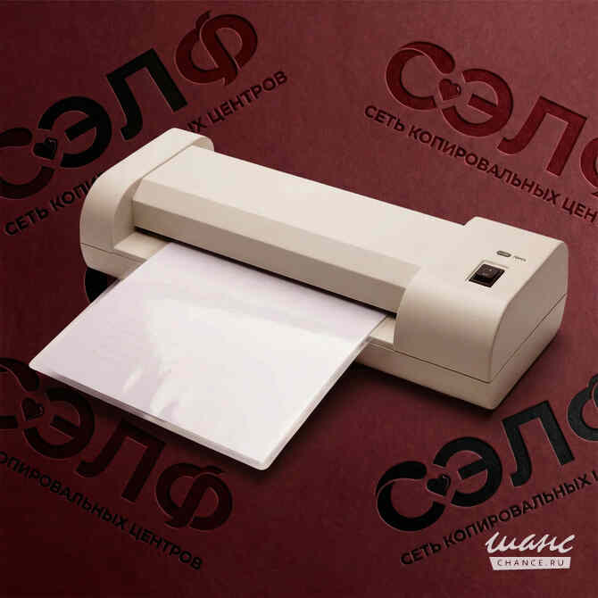 Ламинирование Казань - изображение 1